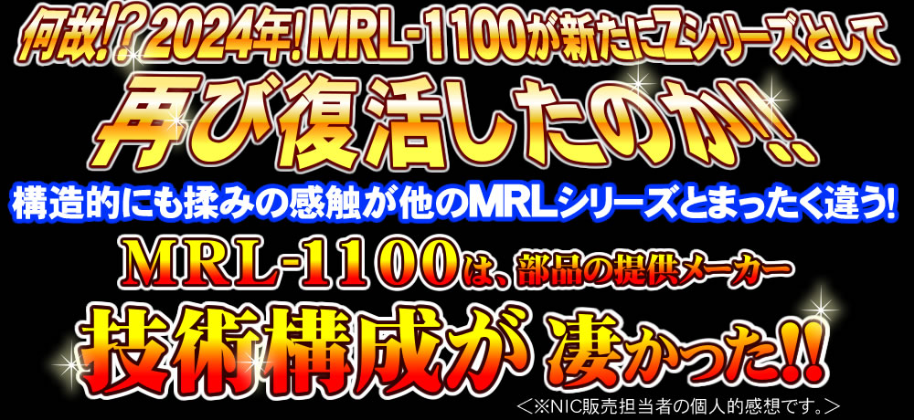 MRL新シリーズフジ医療器MRL-1100Zシートマッサージャー